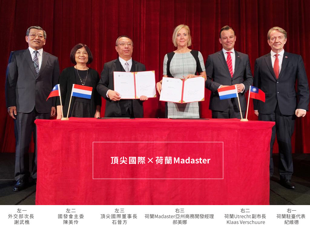頂尖與荷蘭Madaster簽定MOU,共同實踐循環經濟 1 S 102293516 1024x756 1